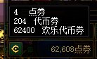 刚回归, 请问喂养补偿的代币卷怎么花合适?1