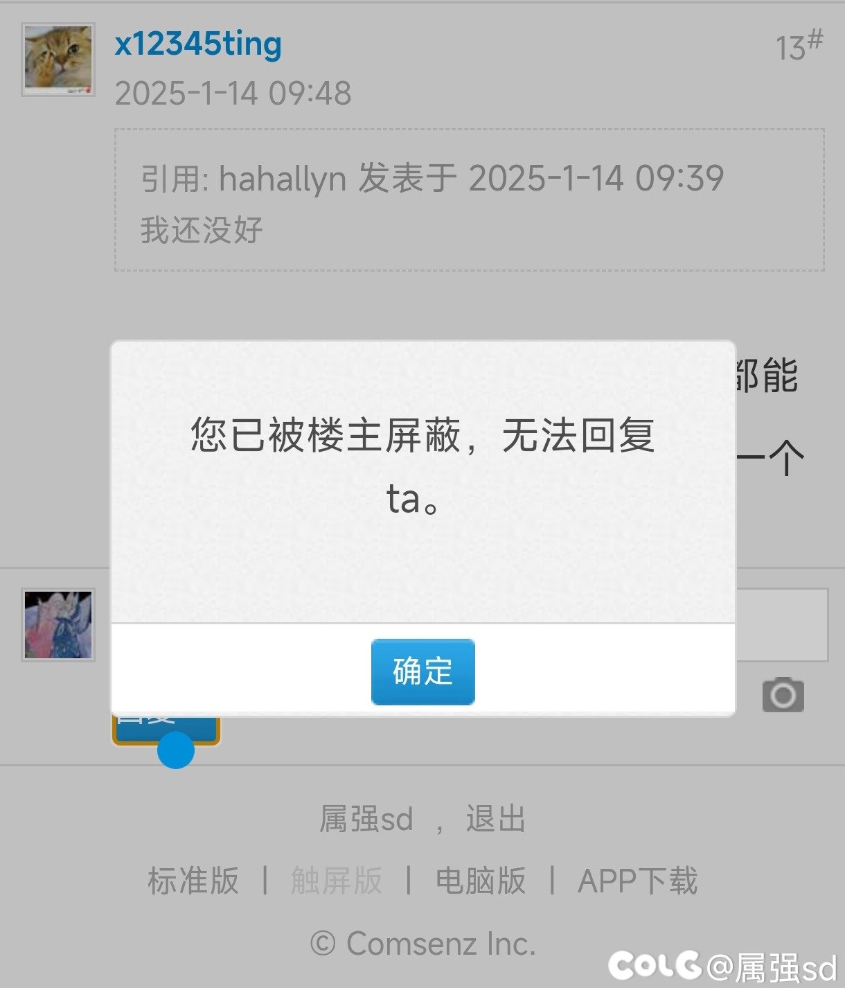 论坛系统这么多年了还不能双向屏蔽吗？1
