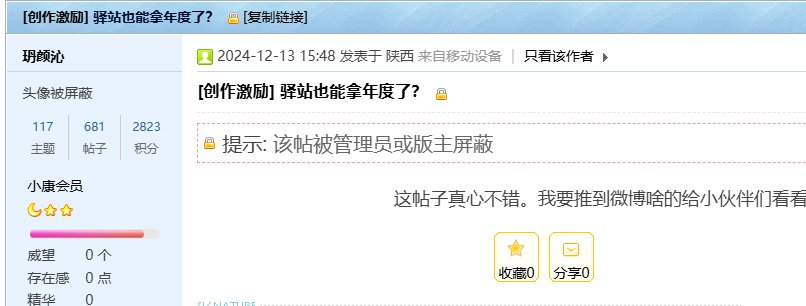 某些人如果拿到创作激励才是最大的黑幕2