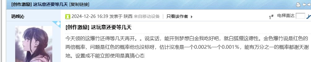某些人如果拿到创作激励才是最大的黑幕10