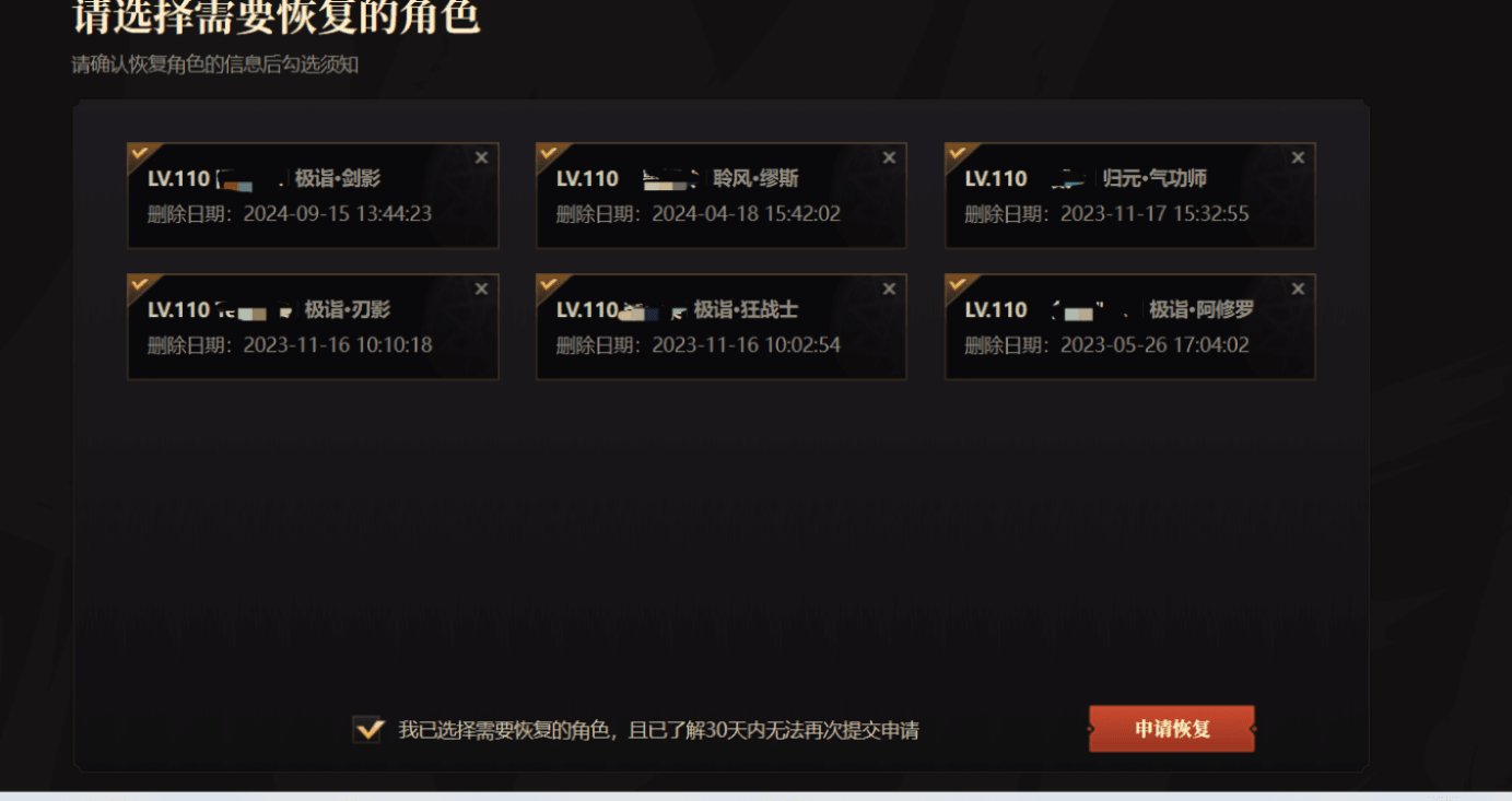 角色恢复系统居然更新了！1