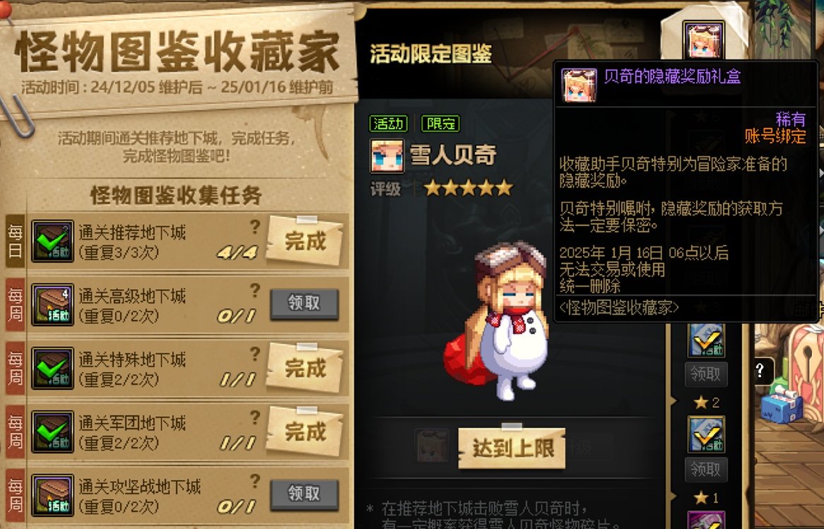 没人好奇这个隐藏奖励是什么吗？1