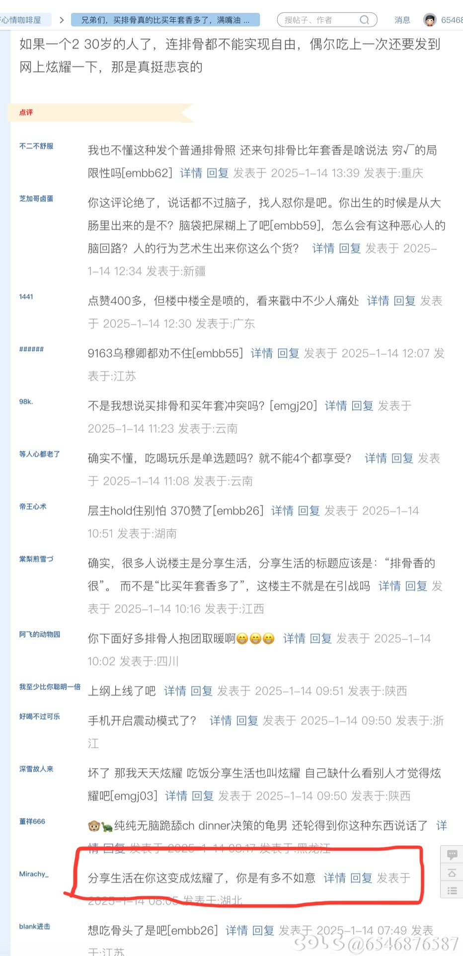 这是《评论》被上热榜了吗？有意思，聊聊吧1