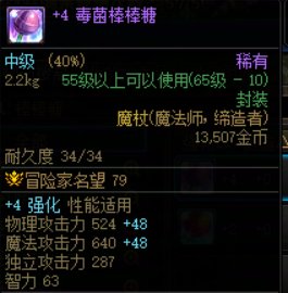 【魔界人指南】第一期： 棒棒糖武器大全7