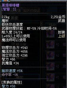 【魔界人指南】第一期： 棒棒糖武器大全11
