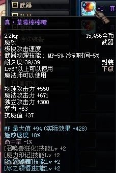 【魔界人指南】第一期： 棒棒糖武器大全9