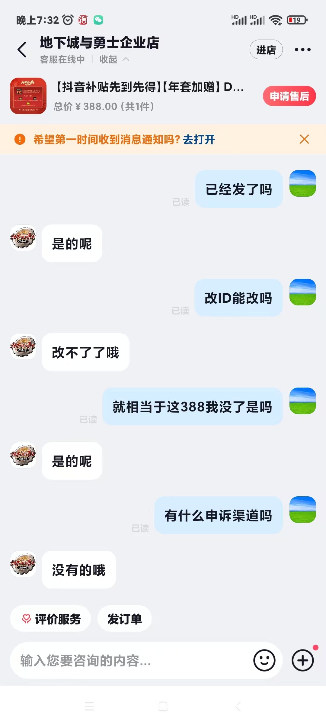 求助！年货节直播买礼包id写错了2