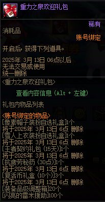 【攻略：商城礼包】女格斗/回归限定小礼包购买指北，到底值不值得买？4