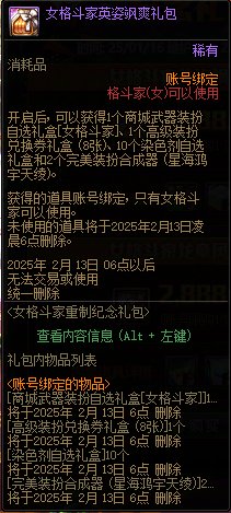 【攻略：商城礼包】女格斗/回归限定小礼包购买指北，到底值不值得买？5