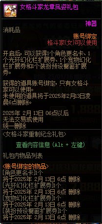 【攻略：商城礼包】女格斗/回归限定小礼包购买指北，到底值不值得买？6