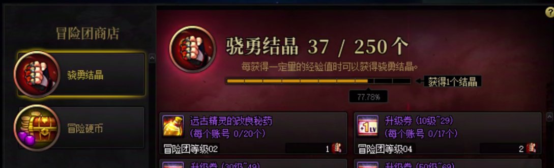 删除冒险商店，是删除下面那个，还是两个一起删除？1