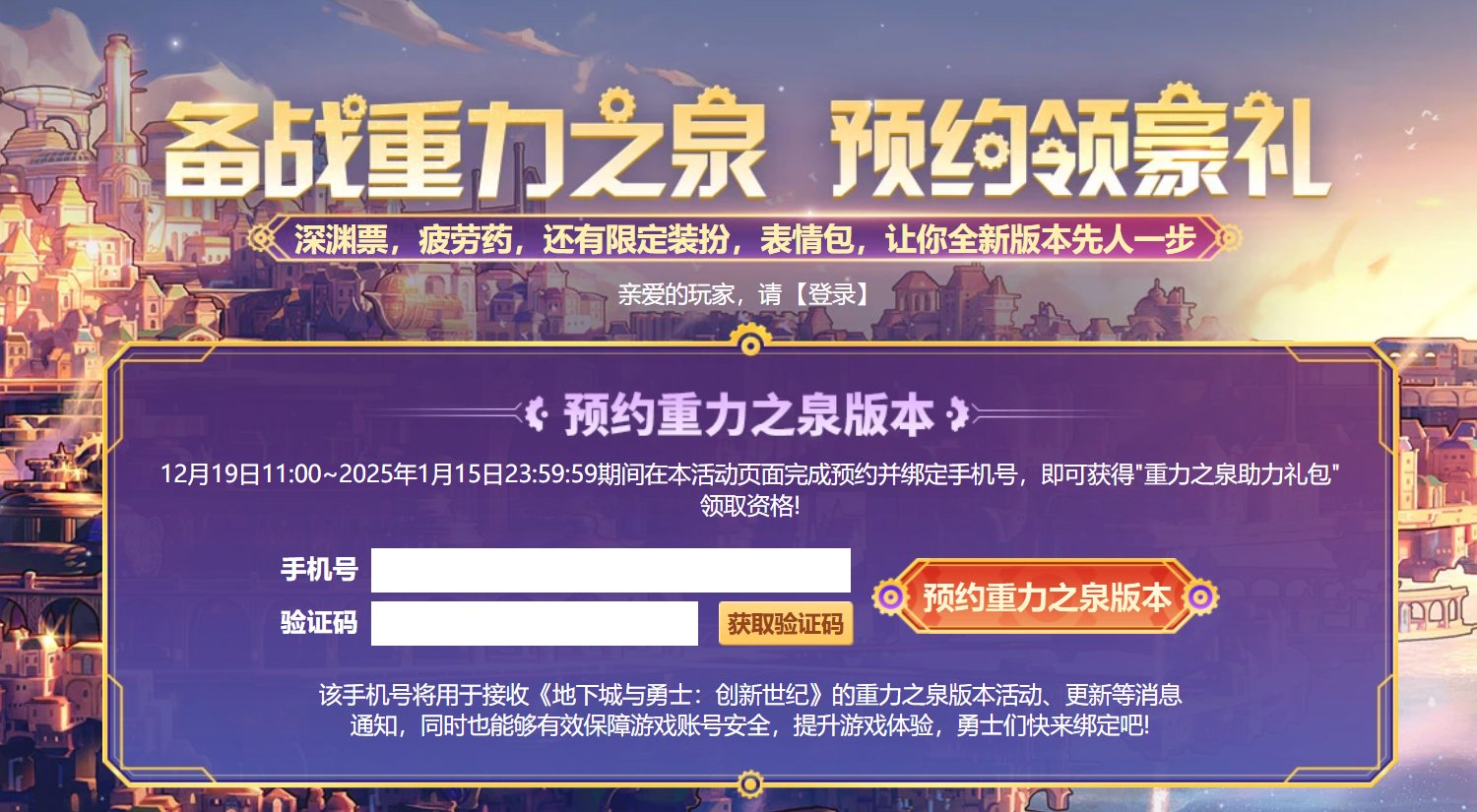 二觉装扮预约礼包没领的快去领呀 最后四小时了1