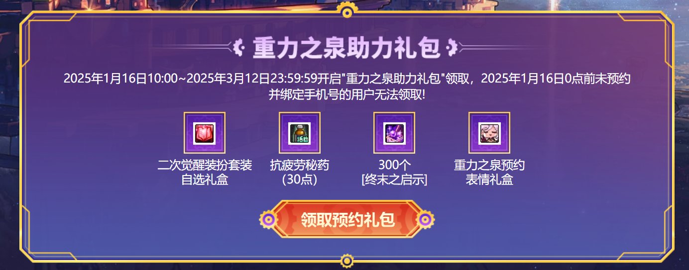 二觉装扮预约礼包没领的快去领呀 最后四小时了3