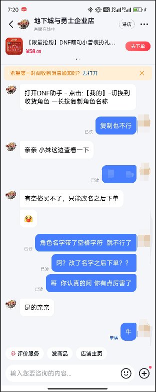 标题就叫：抖音直播间营销鬼才客服吧1