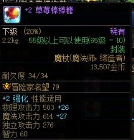 【魔界人指南】第一期： 棒棒糖武器大全8