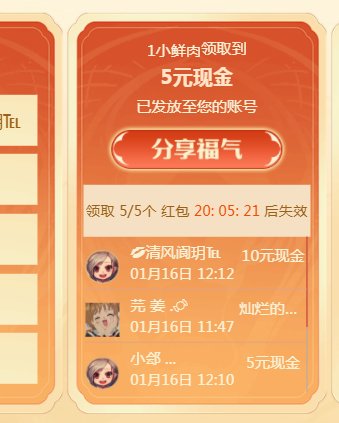 得了5元 没绑身份证 还能补给我吗1