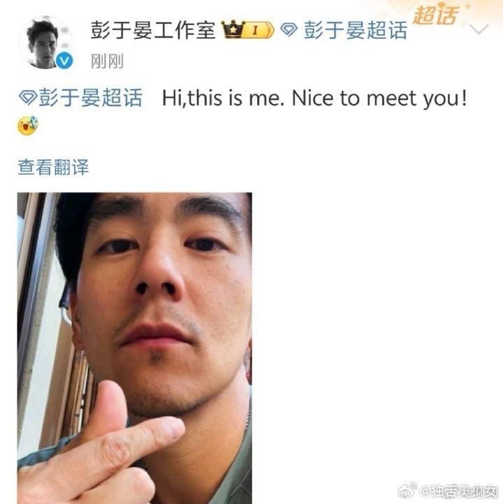 网友拿彭于晏照片和TikTok难民打招呼2