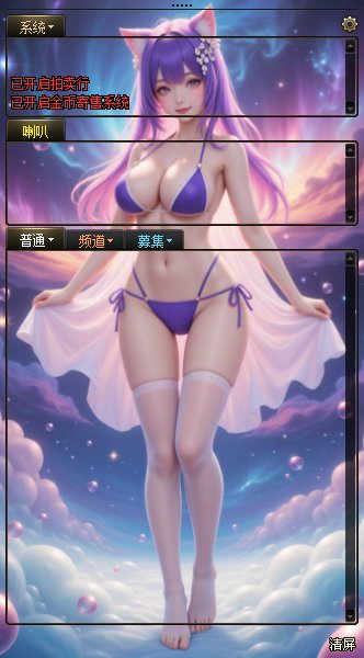 【2025.01.16更新】【115版本】《猫娘泳装主题全套界面补丁》发布！暖暖党的最爱~30