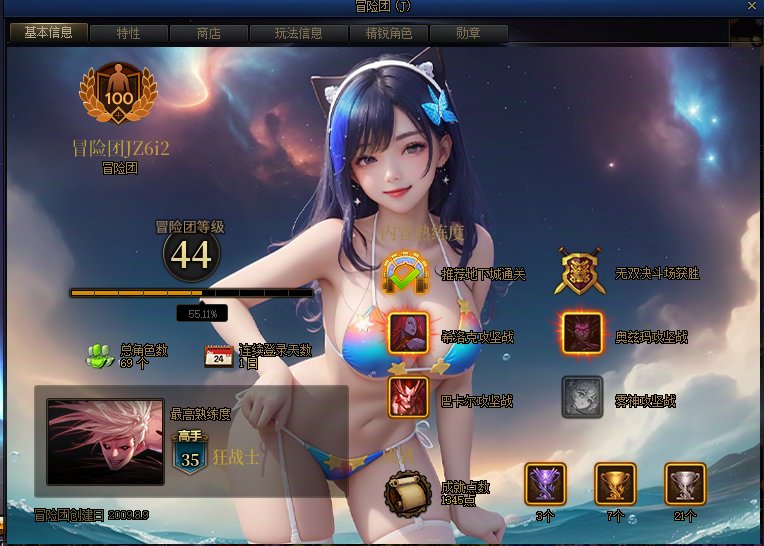 【2025.01.16更新】【115版本】《猫娘泳装主题全套界面补丁》发布！暖暖党的最爱~32