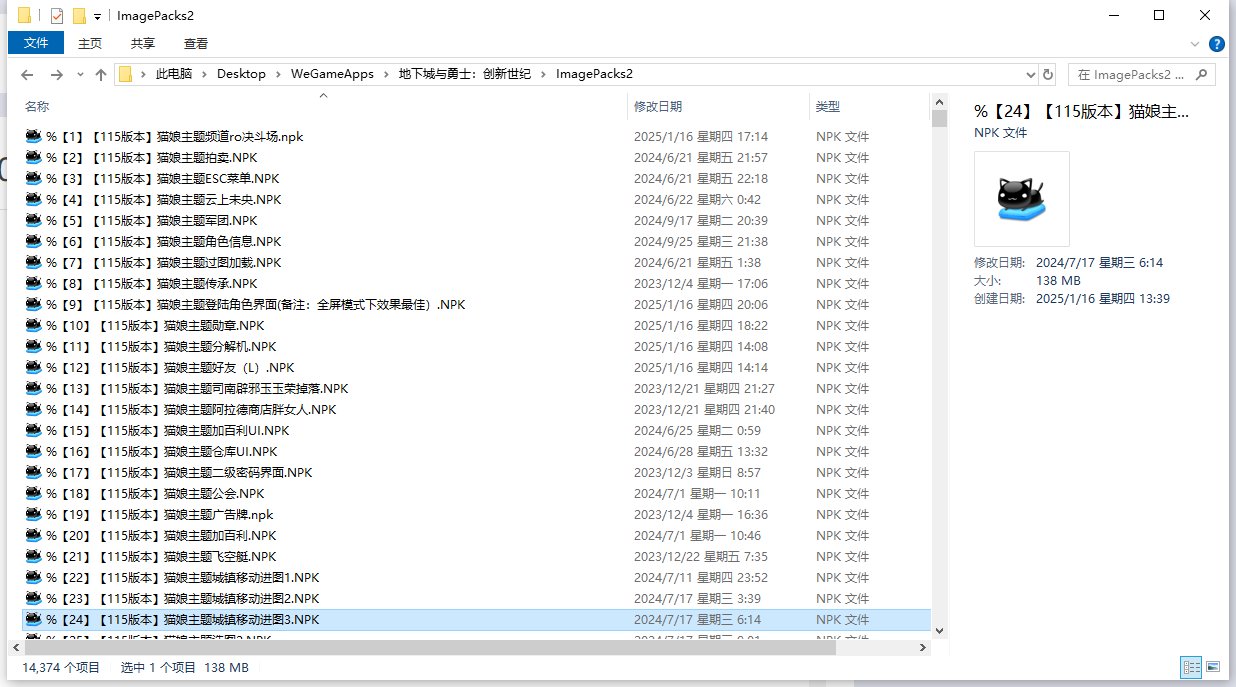 【2025.01.16更新】【115版本】《猫娘泳装主题全套界面补丁》发布！暖暖党的最爱~36