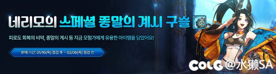 韩服dnf 西部时装礼包/终末的启示罐子上架5