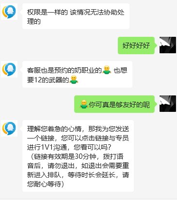新版本预约要换+12武器的前晚别预约奶系职业，有坑，预约了奶职业只有锻造8.5