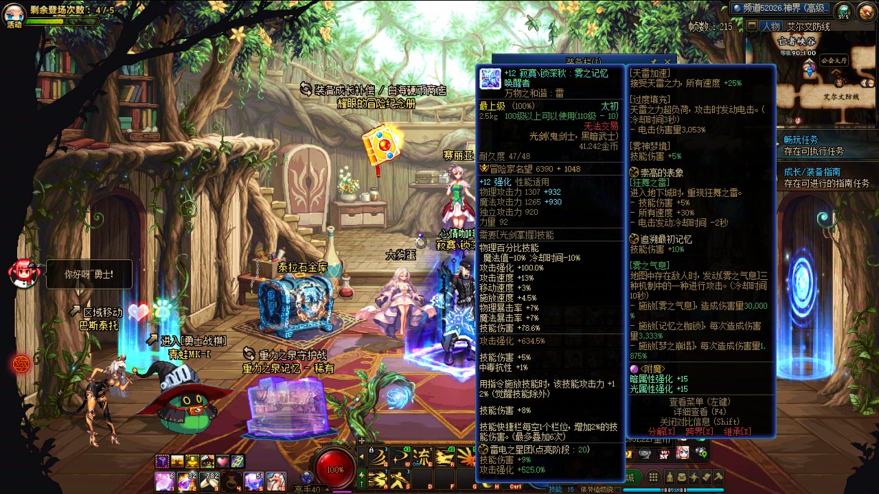 吃糖 110版本结束了，9把红皮武器寿终正寝4