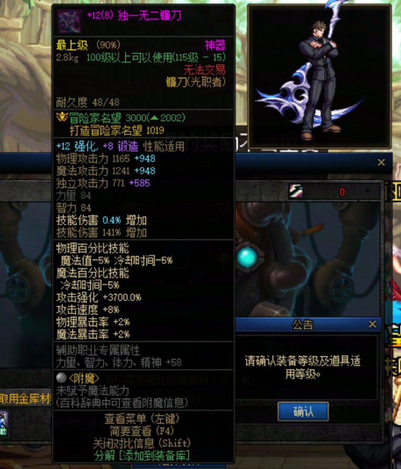 送的12武器怎么强化？1
