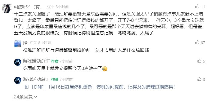 每次大更新的保留节目（爱了2