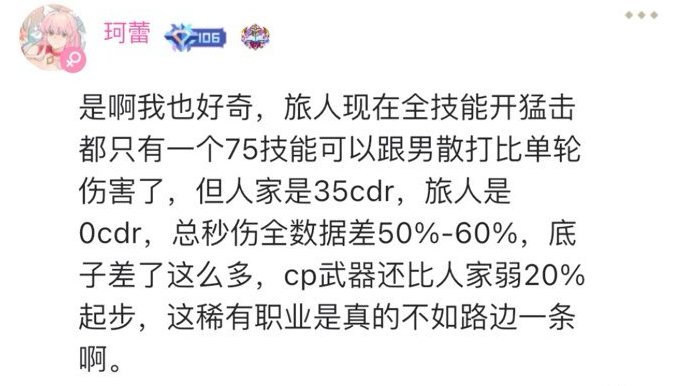 旅人特色加强平稳落地！roll杯奶茶6
