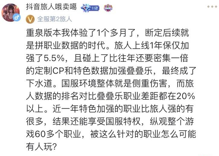 旅人特色加强平稳落地！roll杯奶茶7
