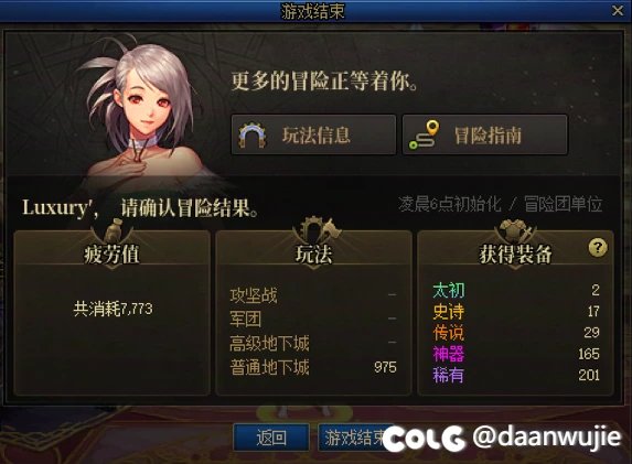 今日深渊战绩及名望（直达6W1名望）1