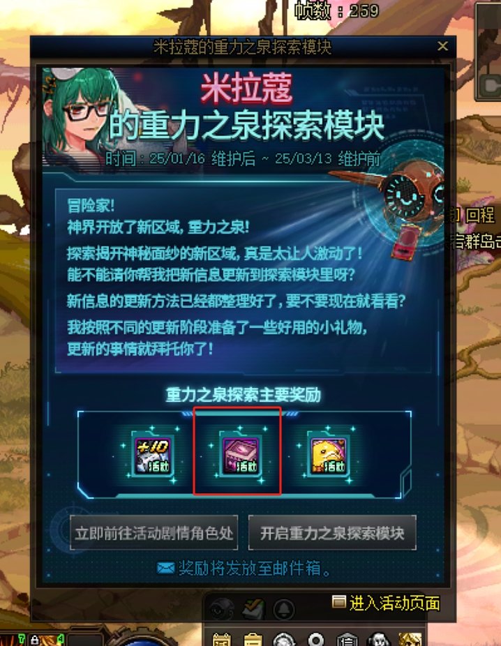 探索重泉活动的粉装盒子怎么拿？2