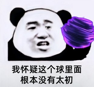 又开始人类的悲喜各不相同环节了，你可能需要这些表情包3