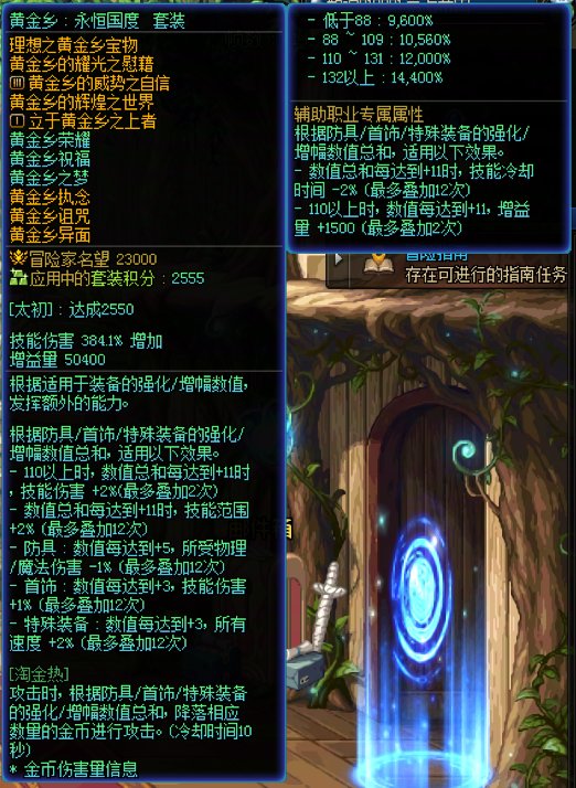 【重泉：套装积分天梯图】我在DNF玩装机跑分——套装积分各阶段需求装备天梯图 一图流1