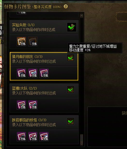【重泉白嫖】白嫖移动速度+3%BUFF  全账号通用3