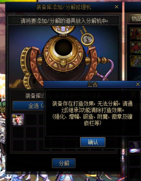 不是，你这分解改的也太恶心人了吧2