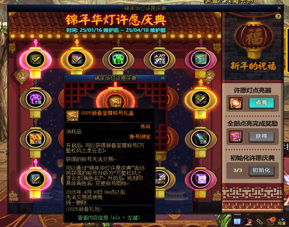 3套就出了至尊称号+宝珠，已有国庆光环，你会继续拉满吗？1