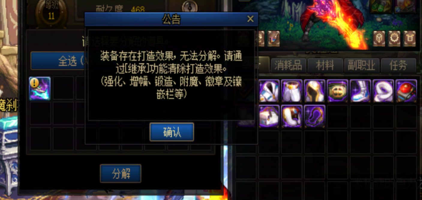 哪个大聪明设定的新版分解？？？1