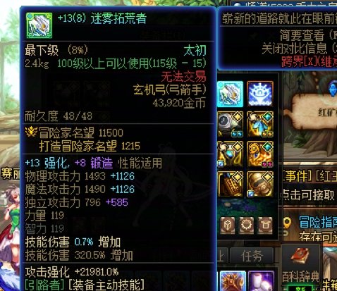 115级开放第一天太初武器毕业了！1