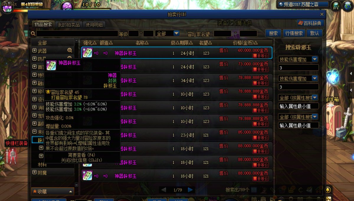技工辟邪玉交易限额，是官方故意为之还是技术不到位1