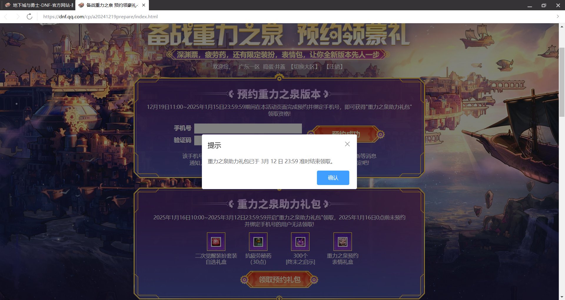 dnf no bug1