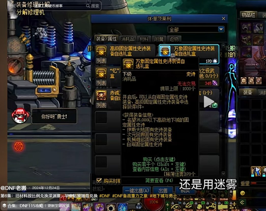 迷雾盒子史诗被删除了 天塌了1