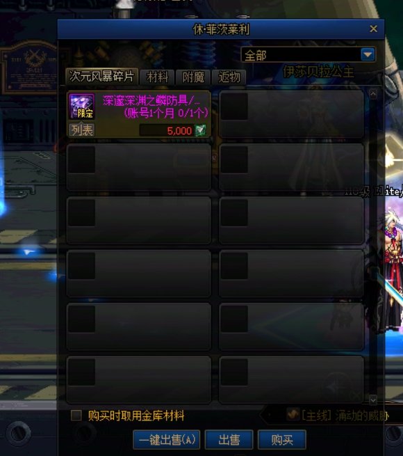 迷雾盒子史诗被删除了 天塌了2