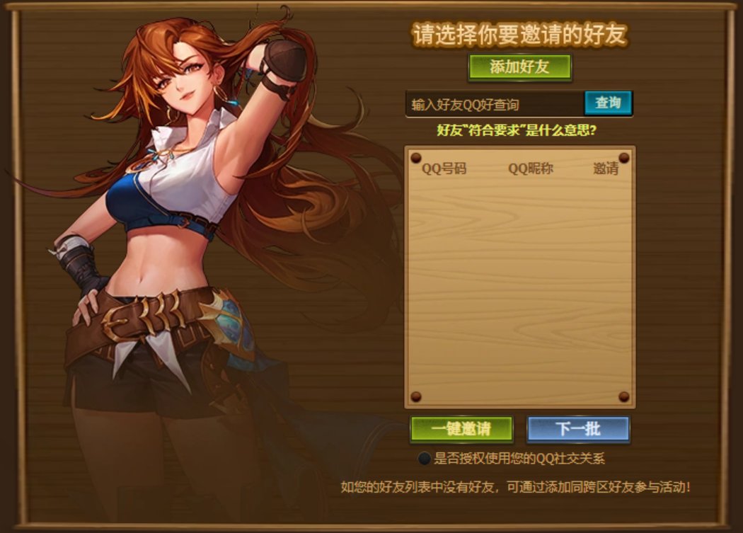 好一个“QQ好”1