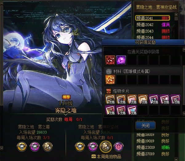 悲报，雾神和极森的深渊装备奖励无了，先遣服都还有的2