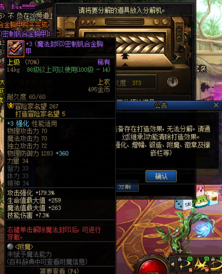 新版本的分解功改的实在是太那啥了点1