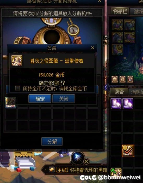 策划终于修复了DNF十几年的一个bug1