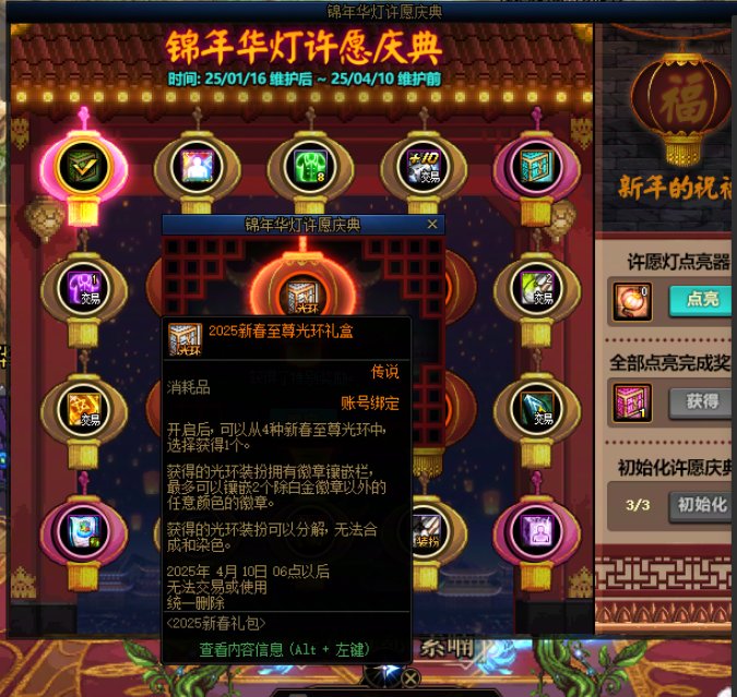 两发抽奖，两个至尊到手，爽歪歪2