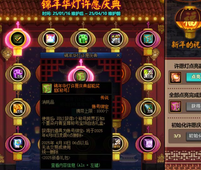 两发抽奖，两个至尊到手，爽歪歪1